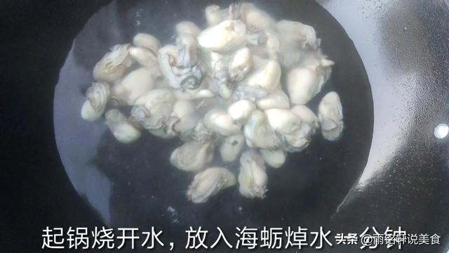 海蛎煎蛋是哪里的菜系（海蛎煎蛋最正宗的做法大全）(3)