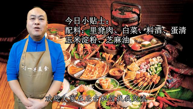 烂糊肉丝是哪里的菜（上海特色菜烂糊肉丝正确做法）(3)