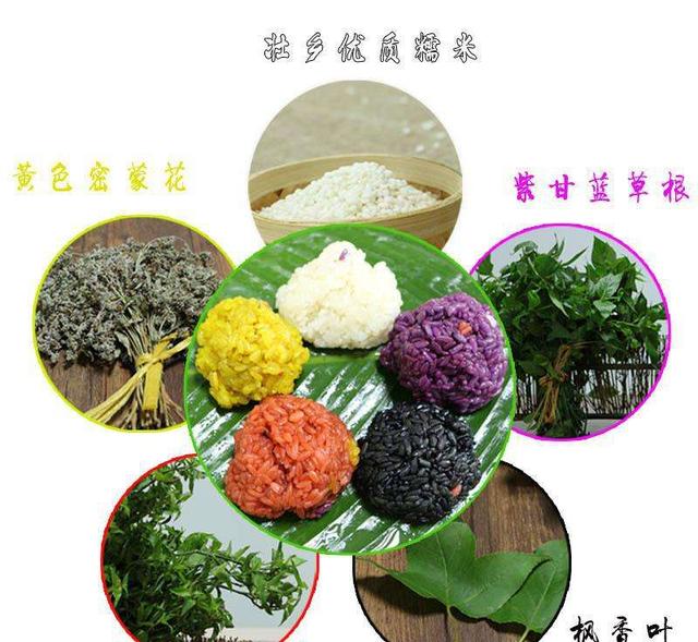 壮族五色糯米饭的制作方法（关于三月三吃五色糯米饭的传说）(2)