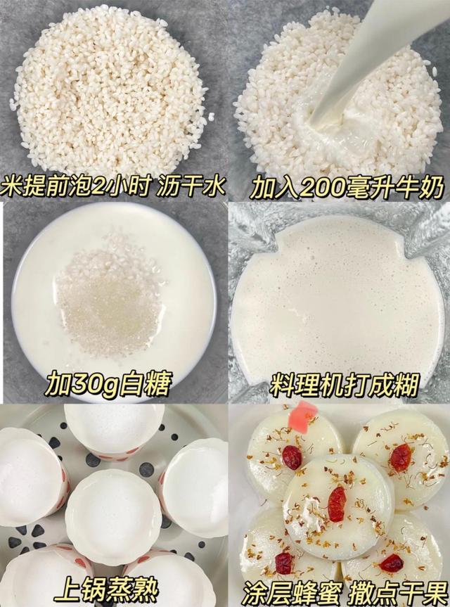 牛奶米糕的制作方法和过程（奶香小米糕最正宗的做法）(4)