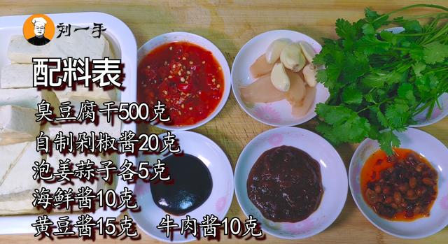 臭豆腐的制作方法酱料（附近臭豆腐的制作方法教程）(3)