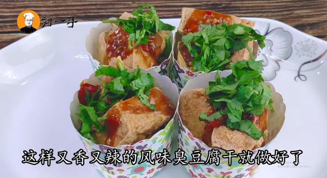 臭豆腐的制作方法酱料（附近臭豆腐的制作方法教程）(7)