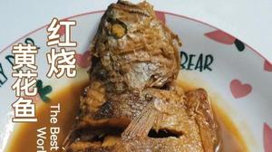 黄花鱼的家常做法简单又好吃