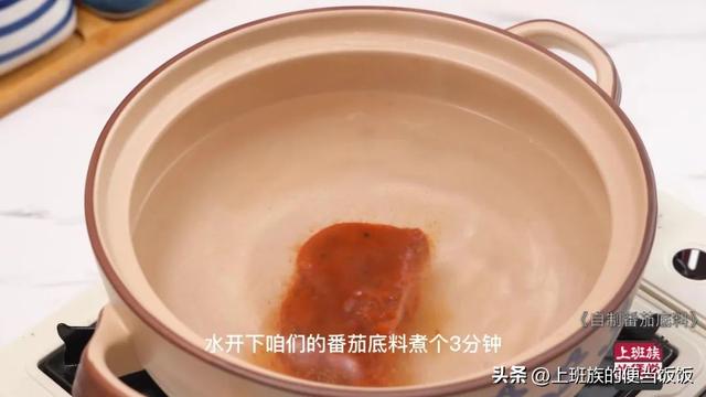 自制火锅底料的做法（在家自己做番茄火锅底料）(16)