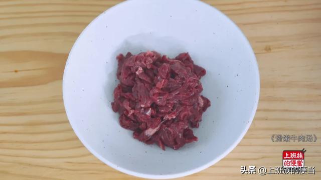 教你简单的做牛肉汤（家庭版牛肉汤简单做法）(8)