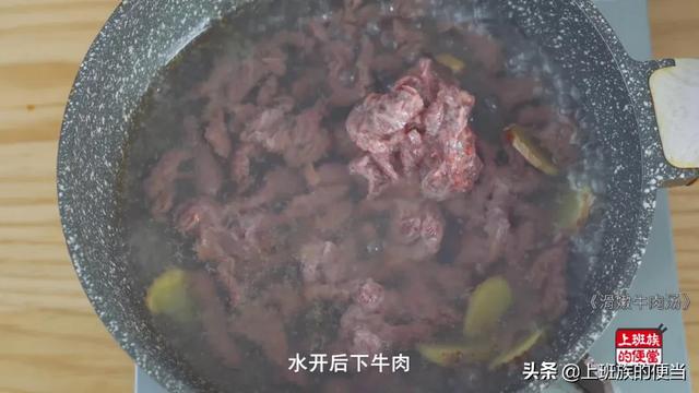 教你简单的做牛肉汤（家庭版牛肉汤简单做法）(12)