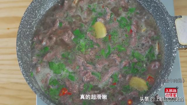 教你简单的做牛肉汤（家庭版牛肉汤简单做法）(15)