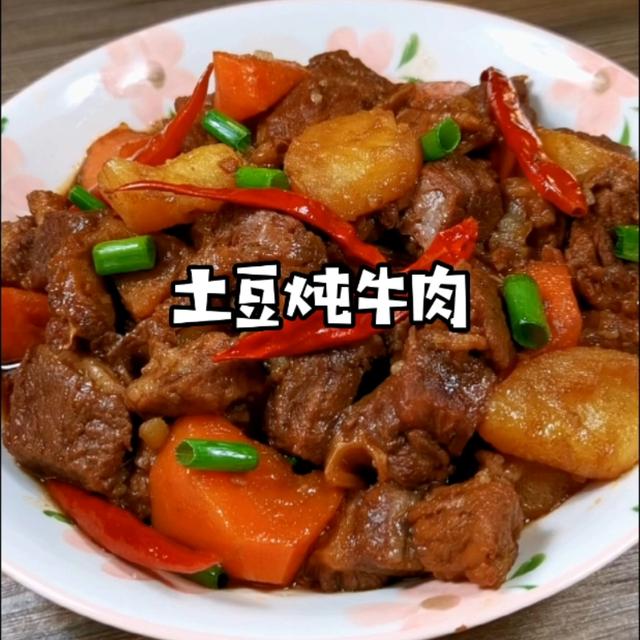 红烧牛肉炖土豆（土豆炖牛肉怎么做好吃）(1)